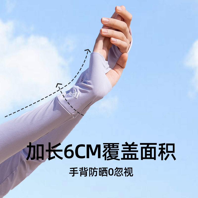VVC冰岛系列·玻尿酸冰袖