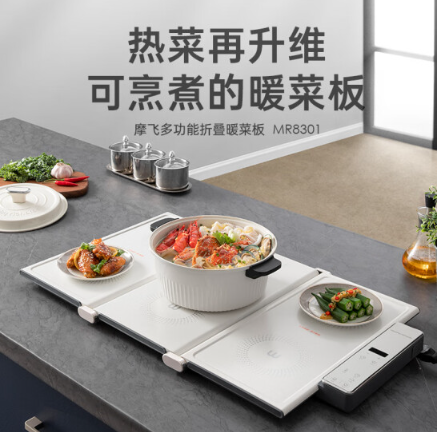 摩飞暖菜板MR8301