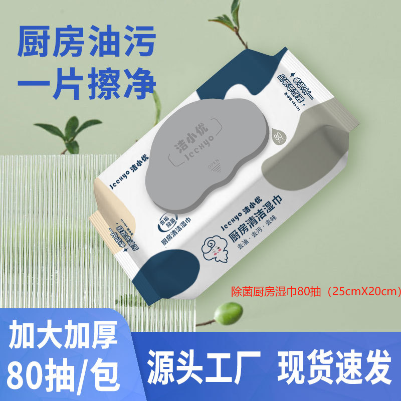 厨房湿巾三包装