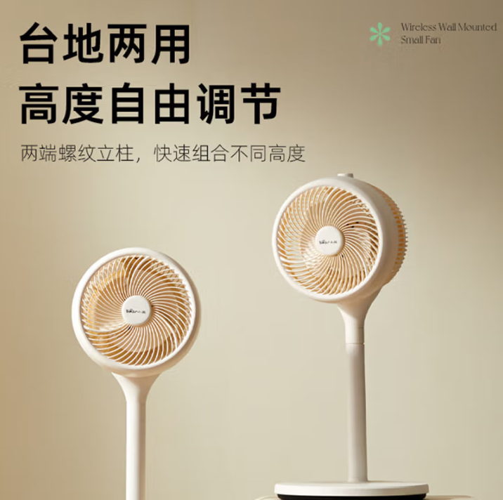 小熊电风扇DFS-S36F2