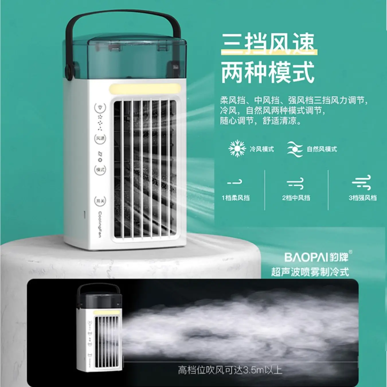 豹牌（BAOPAI）BP-SC301塔式空调扇