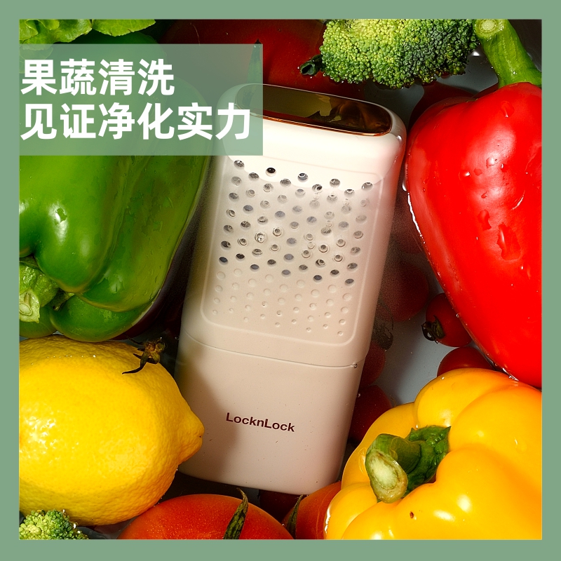 乐扣乐扣果蔬清洗机EJW3215WHT