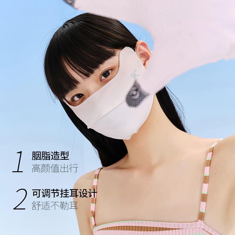 VVC 胭脂口罩(护眼版)