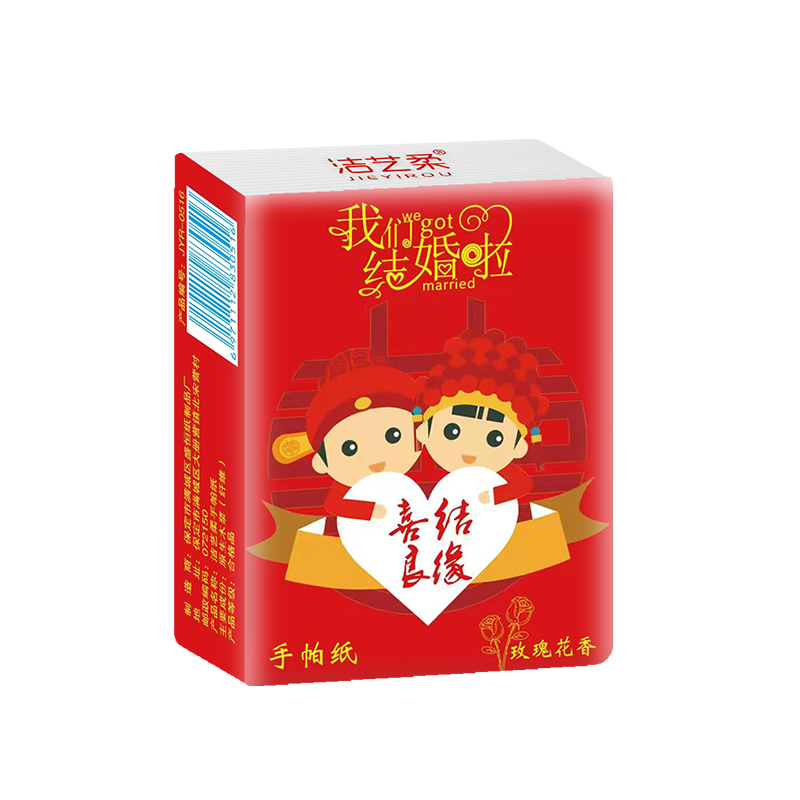 咱们结婚吧手帕纸