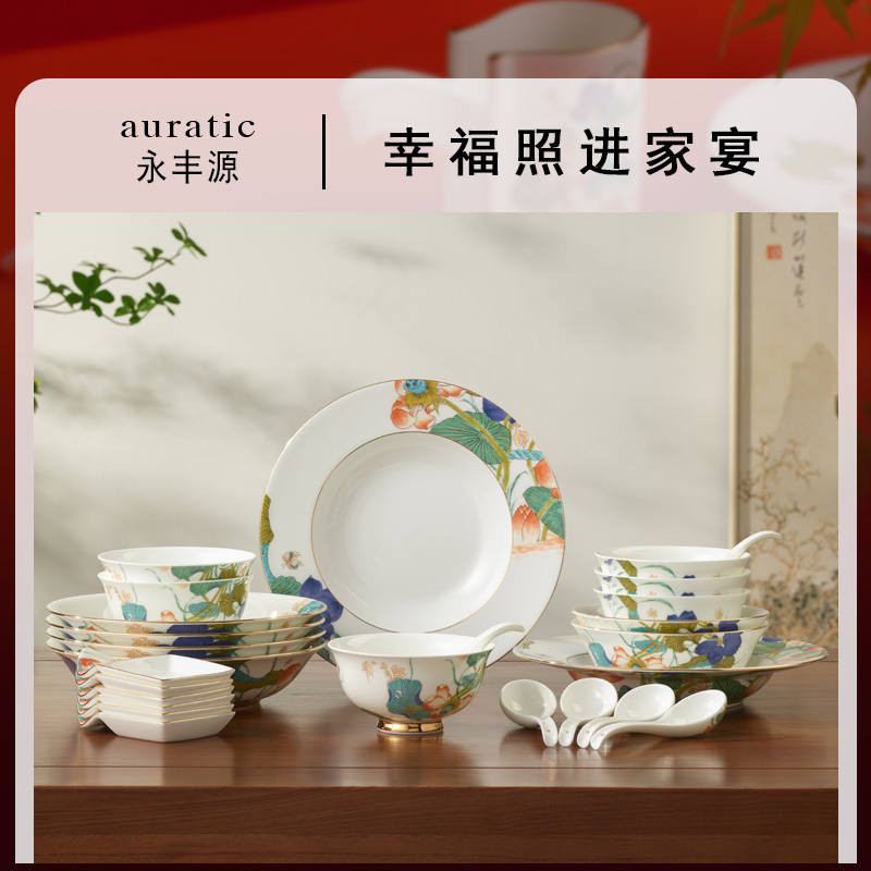 幸福和鸣31头餐具