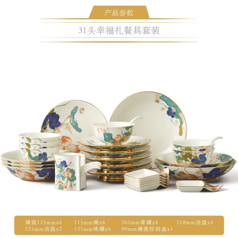 幸福和鸣31头餐具