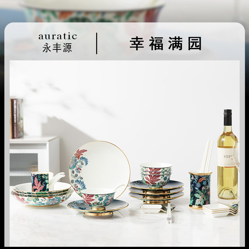 幸福满园30头餐具