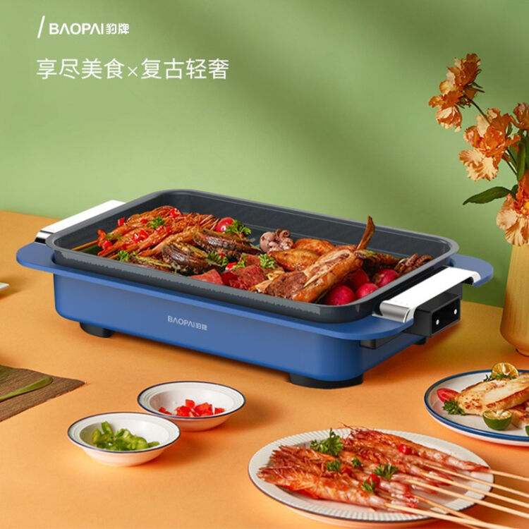 豹牌BP-BM115多功能电烤炉