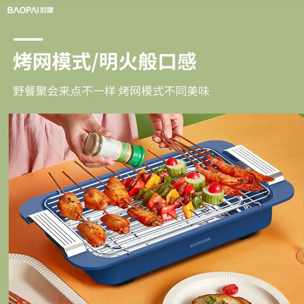 豹牌BP-BM115多功能电烤炉
