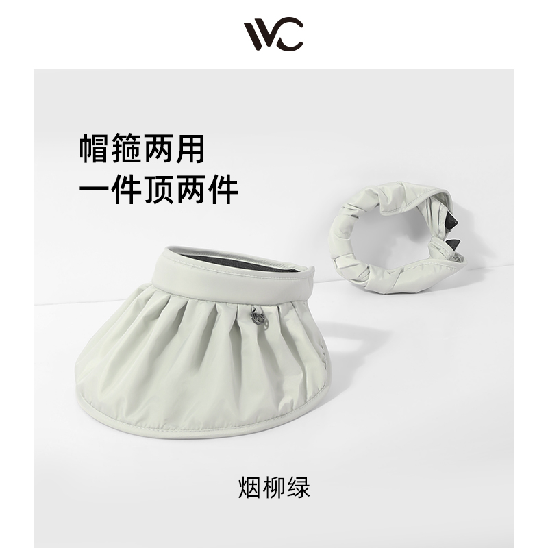 VVC女神帽（蓓蕾-发箍版）烟柳绿