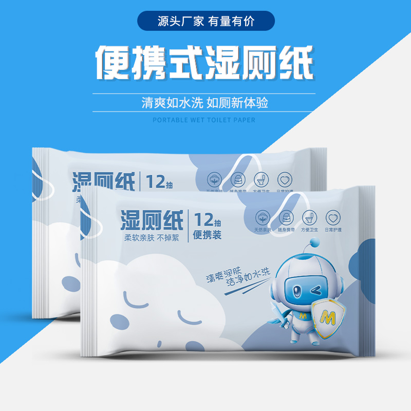 便携式 润肤湿厕纸 （12抽）三包