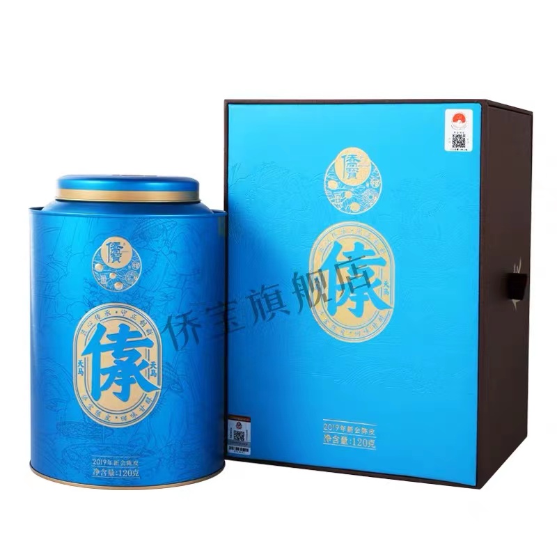 2019年传承新会陈皮