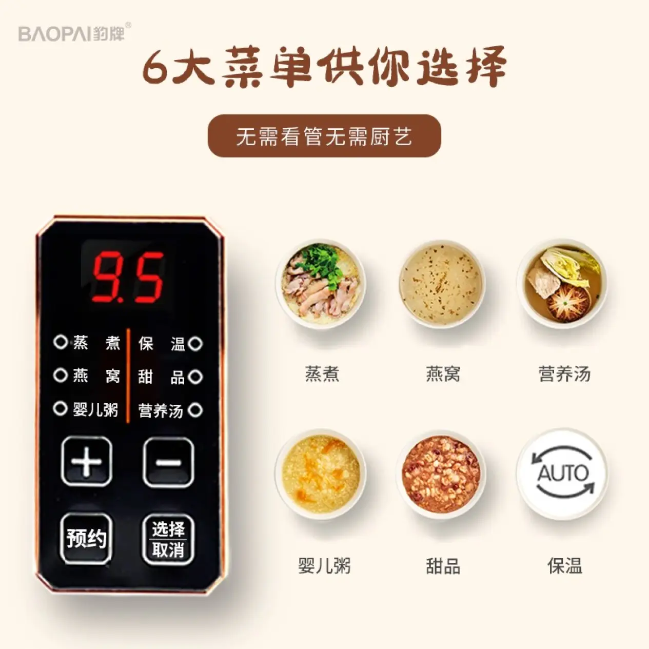 豹牌多功能电炖锅 BP-ER335
