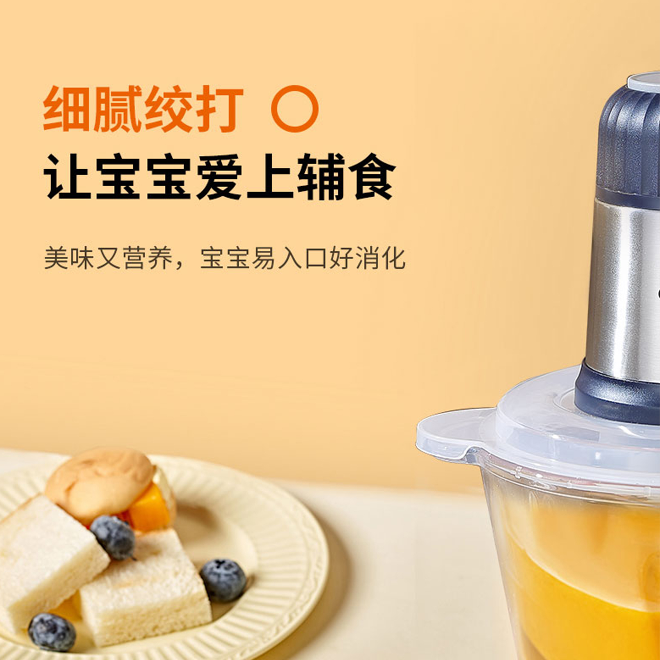 YC-JR03多功能料理机  海牌