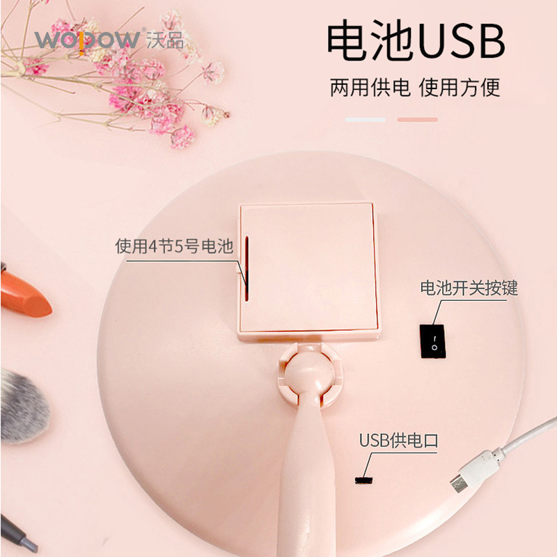 沃品  自动感应化妆镜   TD11
