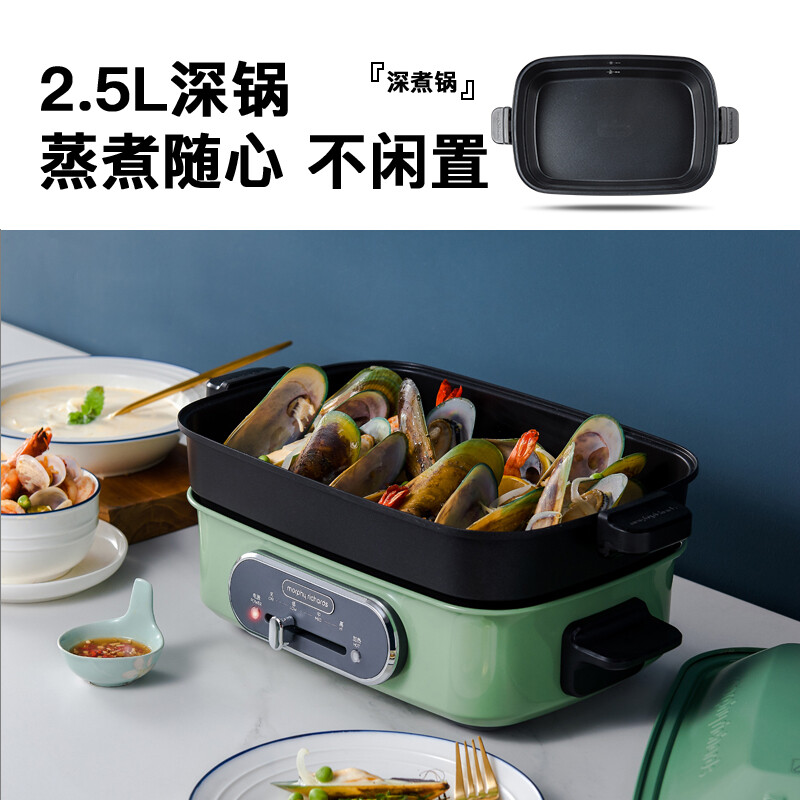 摩飞多功能锅MR9088