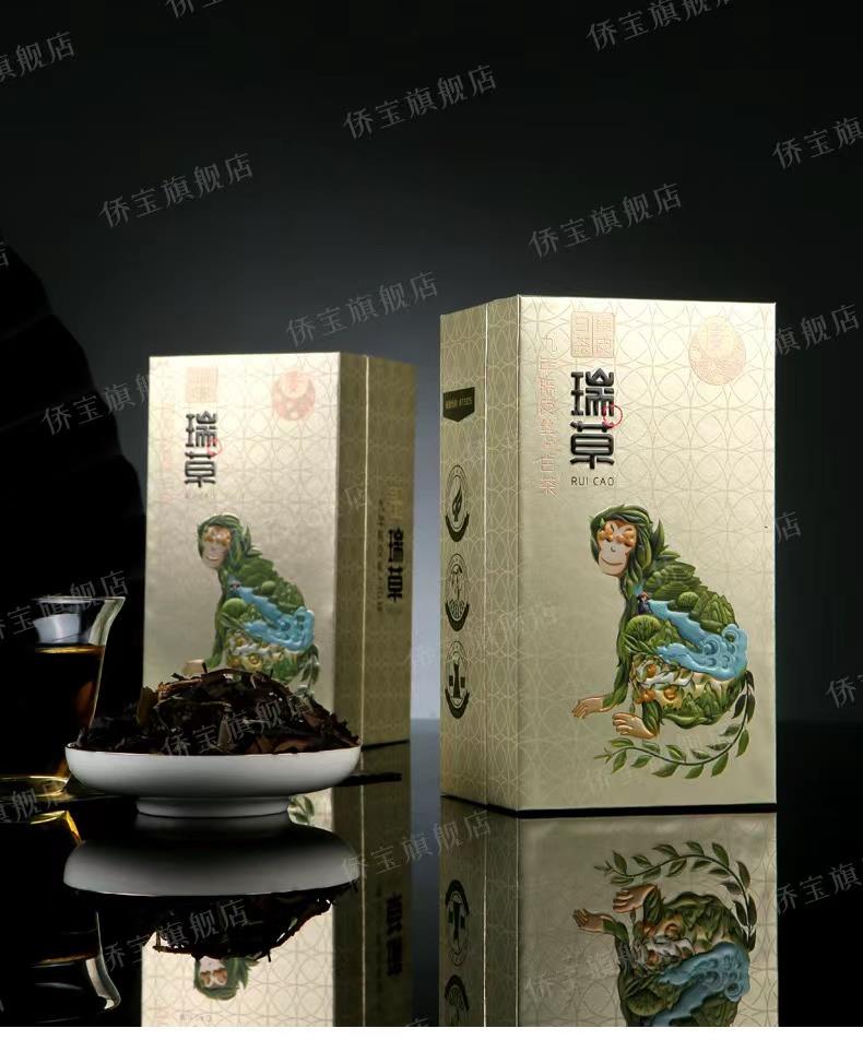 9年瑞草陈皮白茶