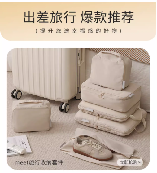 旅行收纳袋