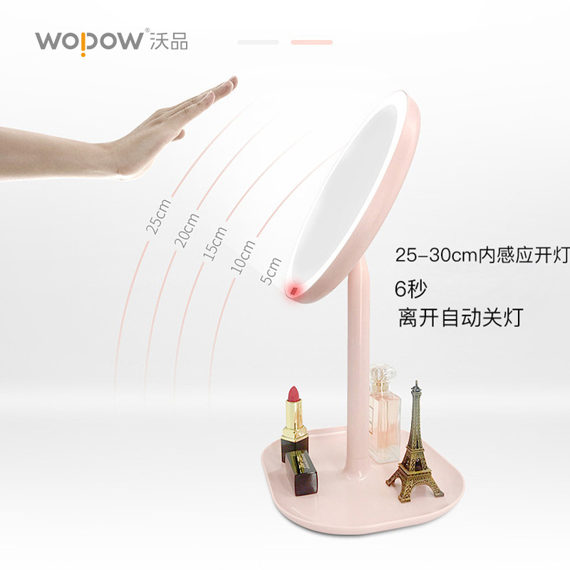 沃品  自动感应化妆镜   TD11