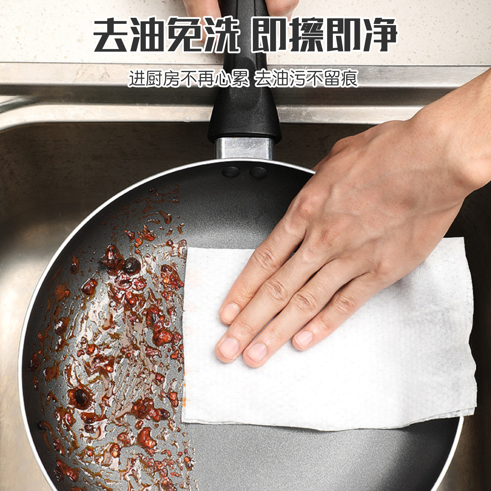 厨房湿巾三包装