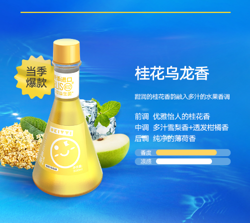 OKIVVI益生菌漱口水P1