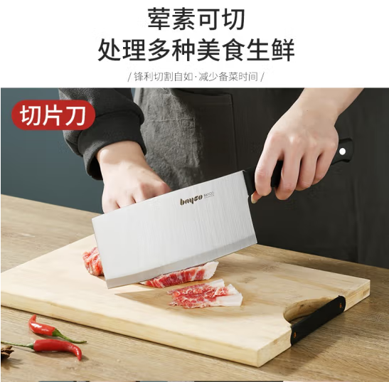 拜格豪享刀具剪刀瓜刨4件套ZH7304