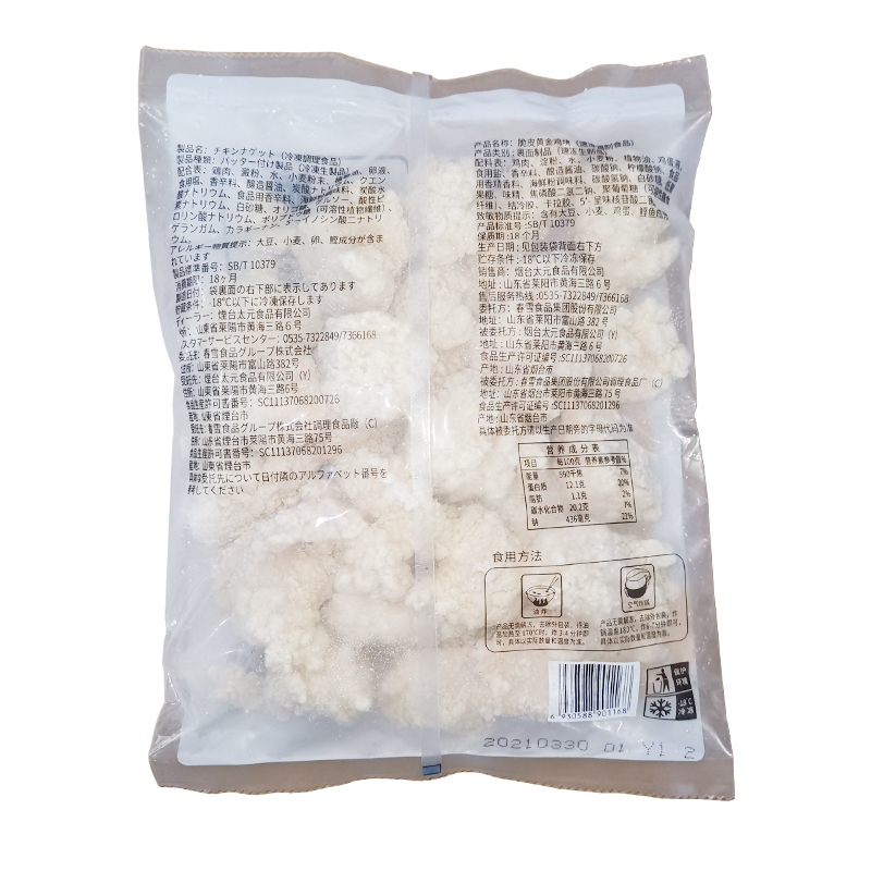 春雪黄金鸡块