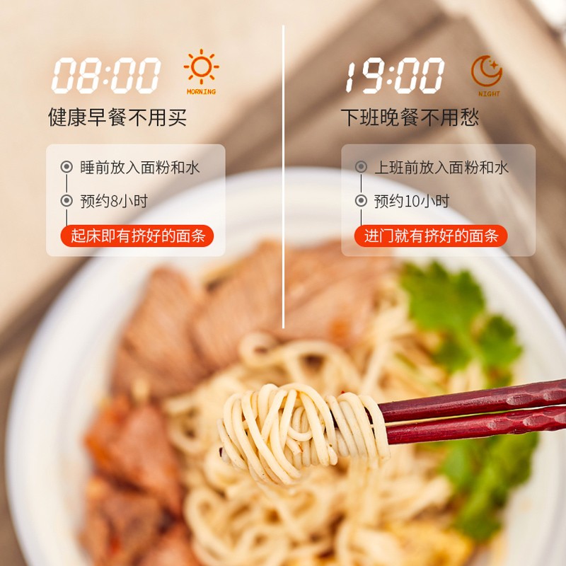 九阳面条机