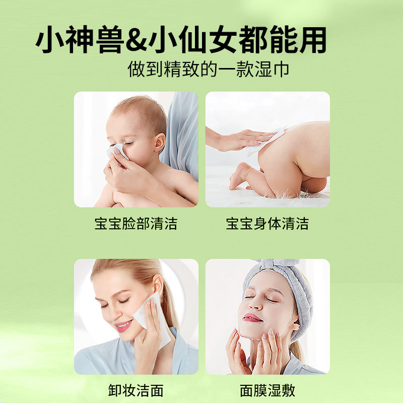婴儿手口湿巾 （40抽）190*140三包