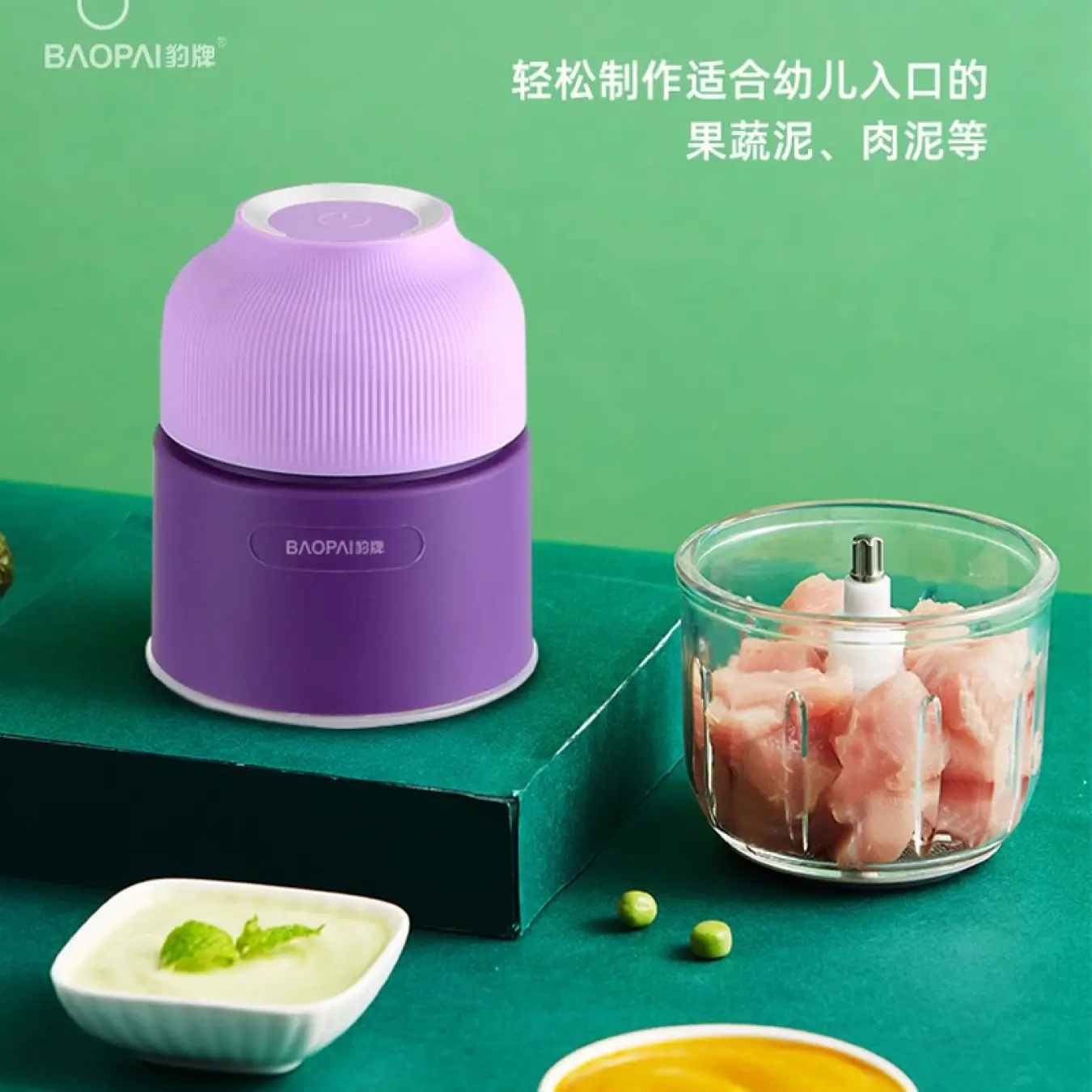 豹牌BP-MG216多功能辅食机