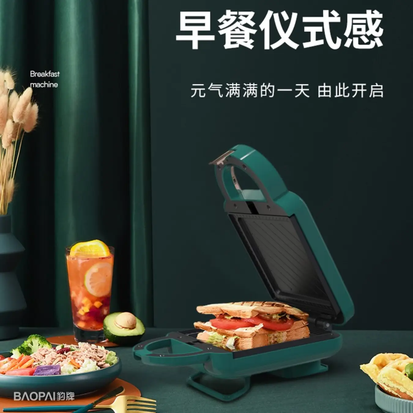 豹牌华夫饼机（三明治机）BP-WA626