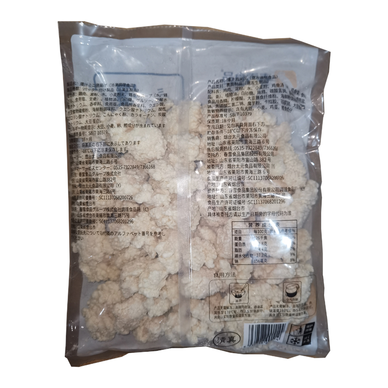 春雪鸡米花