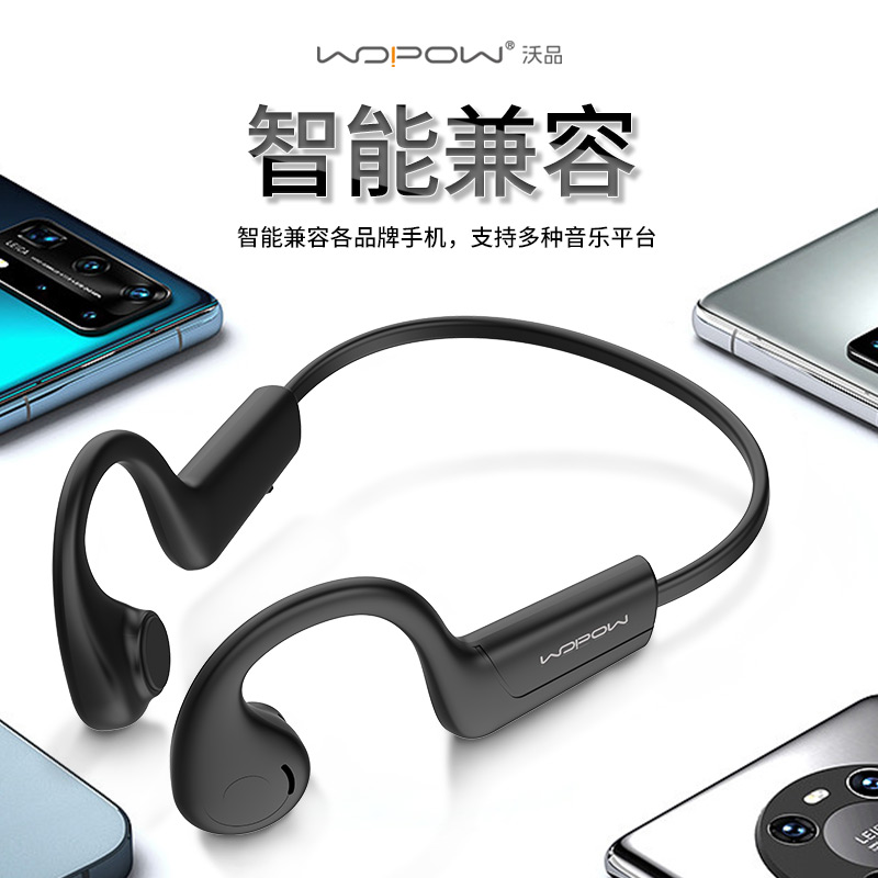 沃品骨声传导运动蓝牙耳机B11