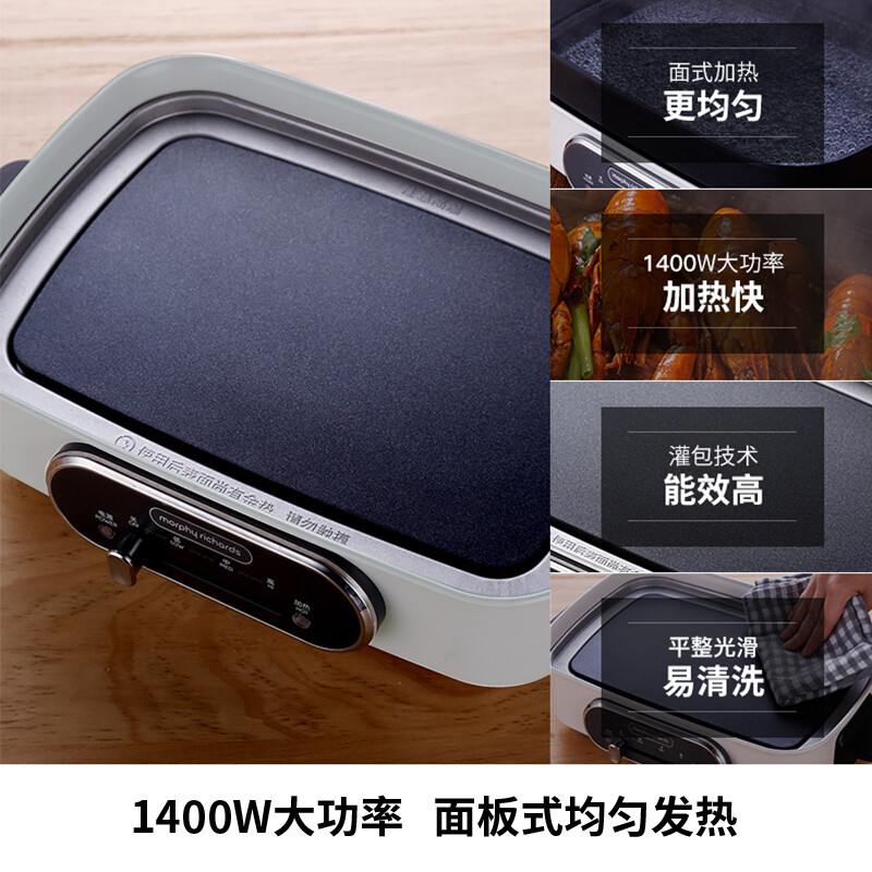 摩飞多功能锅MR9088