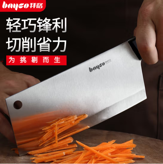 拜格夹柄刀具带孔切片刀BD6605