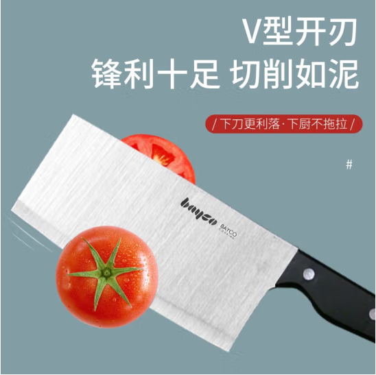 拜格豪享刀具剪刀瓜刨4件套ZH7304