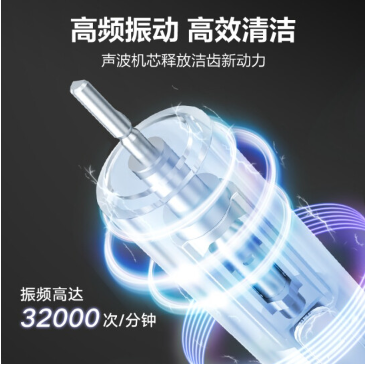 美的声波电动牙刷SS曜石黑