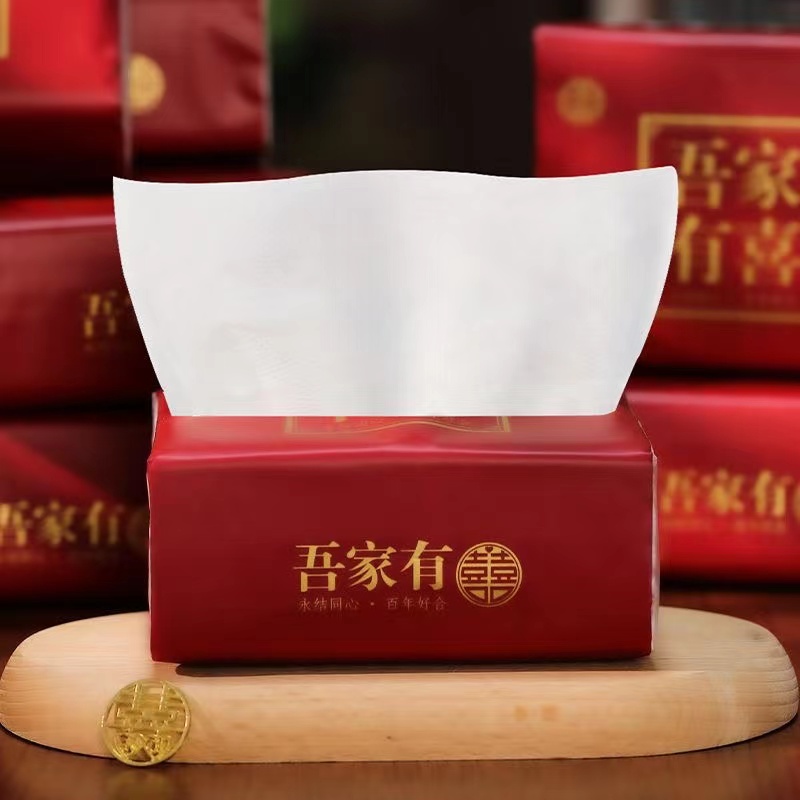 吾家有喜