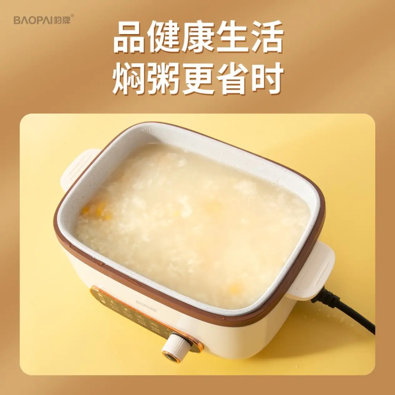 豹牌 多功能料理锅BP-ES128