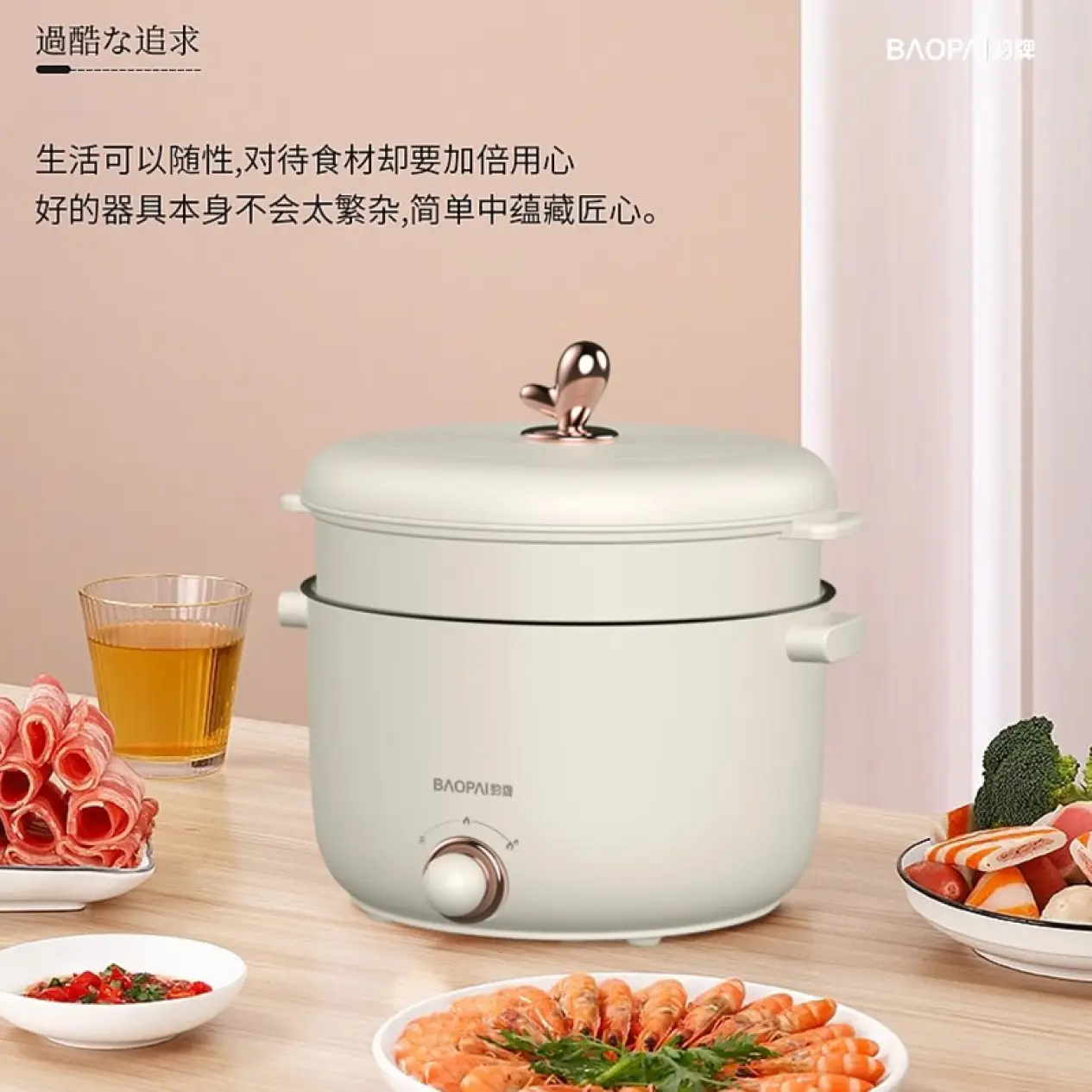豹牌（BAOPAI） 豹牌BP-WD661 多功能料理锅
