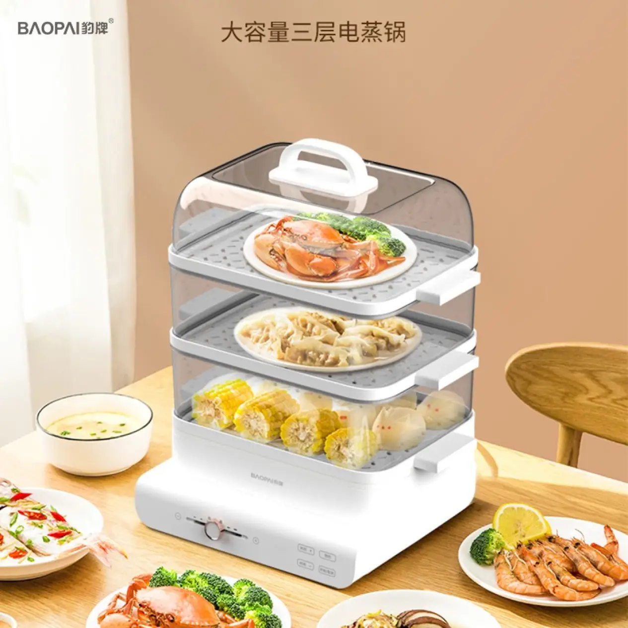 豹牌 多功能电蒸锅 BP-ES132