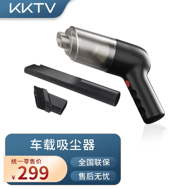 康佳KKTV车载吸尘器KTYD-XCQ01A