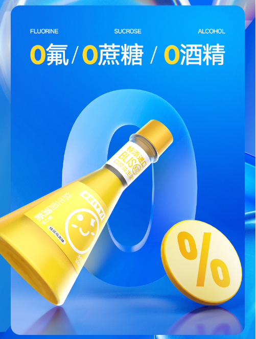 OKIVVI益生菌漱口水P1