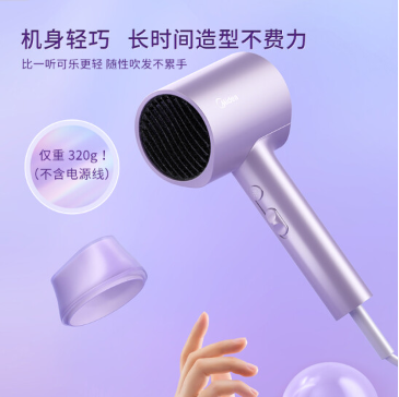 美的极光紫电吹风MB-AJ0504极光紫