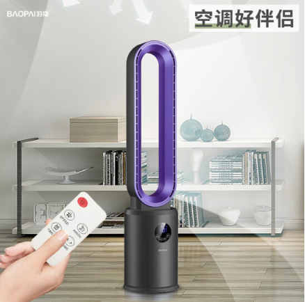智能无叶风扇 BP-XP206（烤漆紫灰）