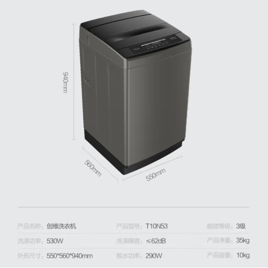 创维10公斤全自动洗衣机 T10N53 深岩灰一键脱水 手洗专用 防缠绕 高凸筋波轮