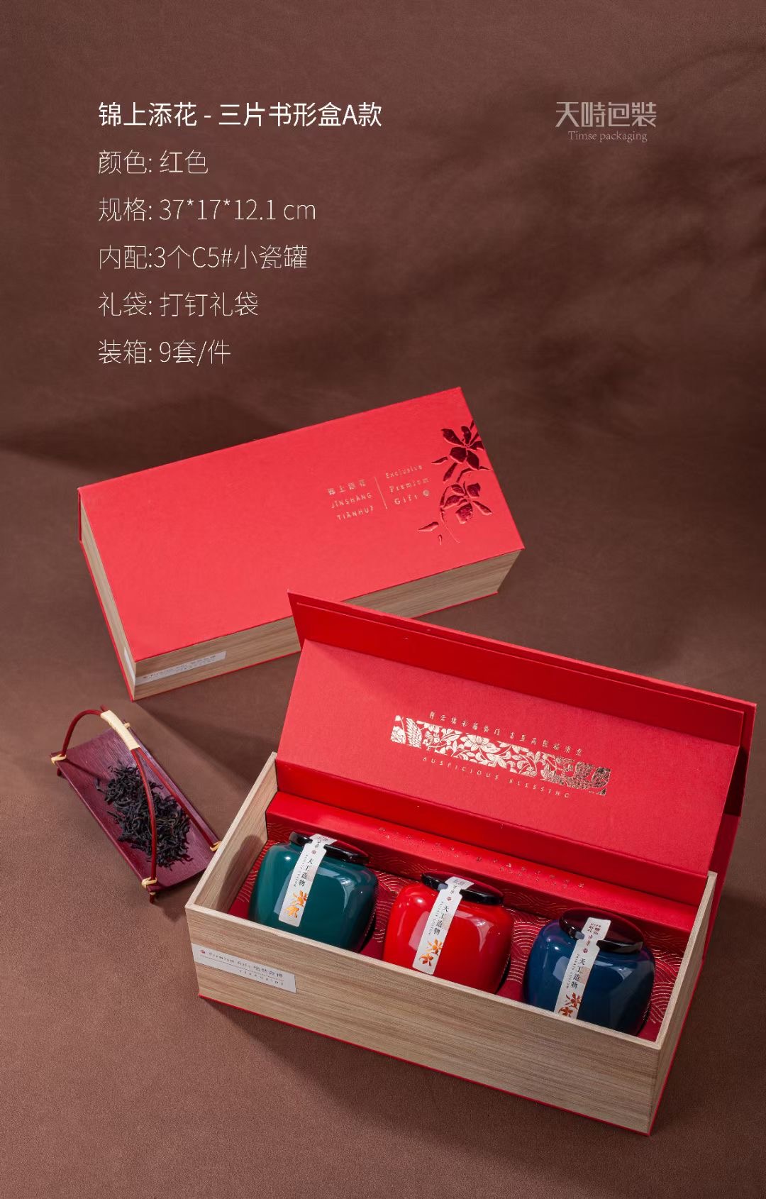 锦上添花中国红