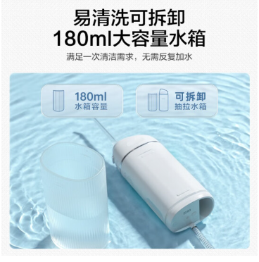美的mini伸缩款冲牙器BL0201香草白