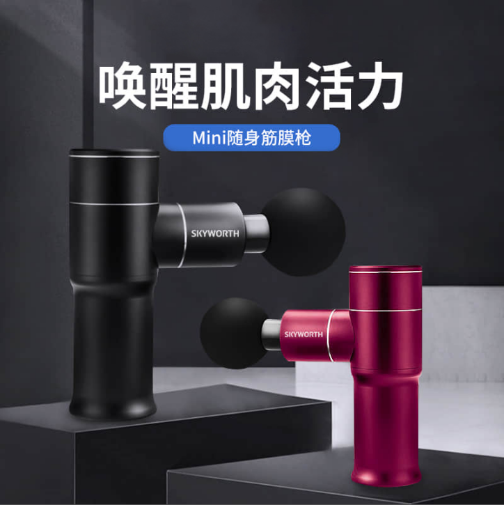创维筋膜抢G113黑/G114桃红