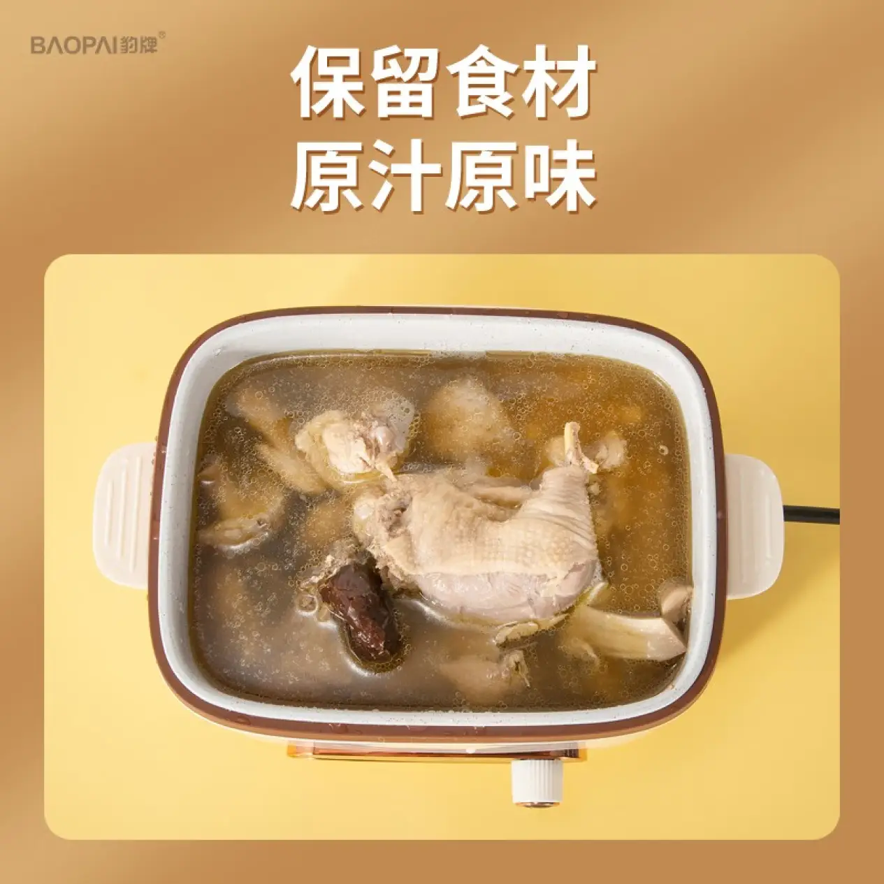 豹牌 多功能料理锅BP-ES128